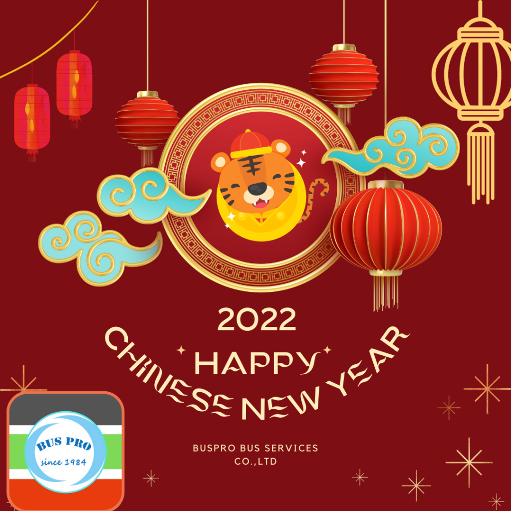 2022 農曆新年